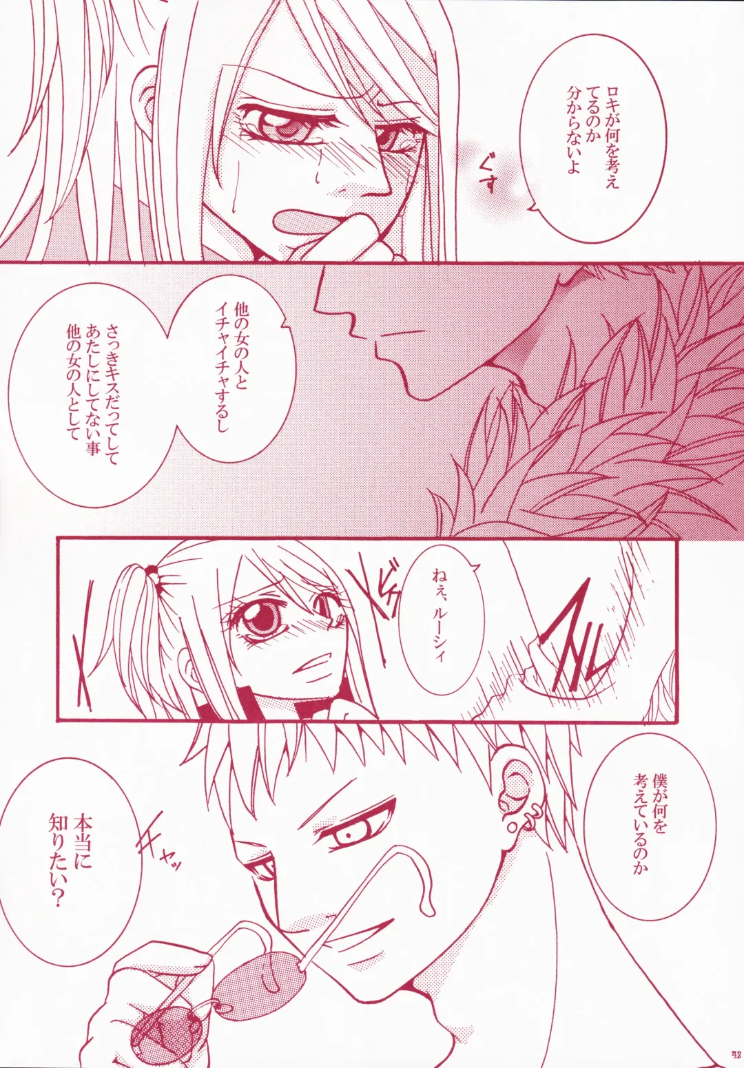 Blind Love Fhentai - Page 42