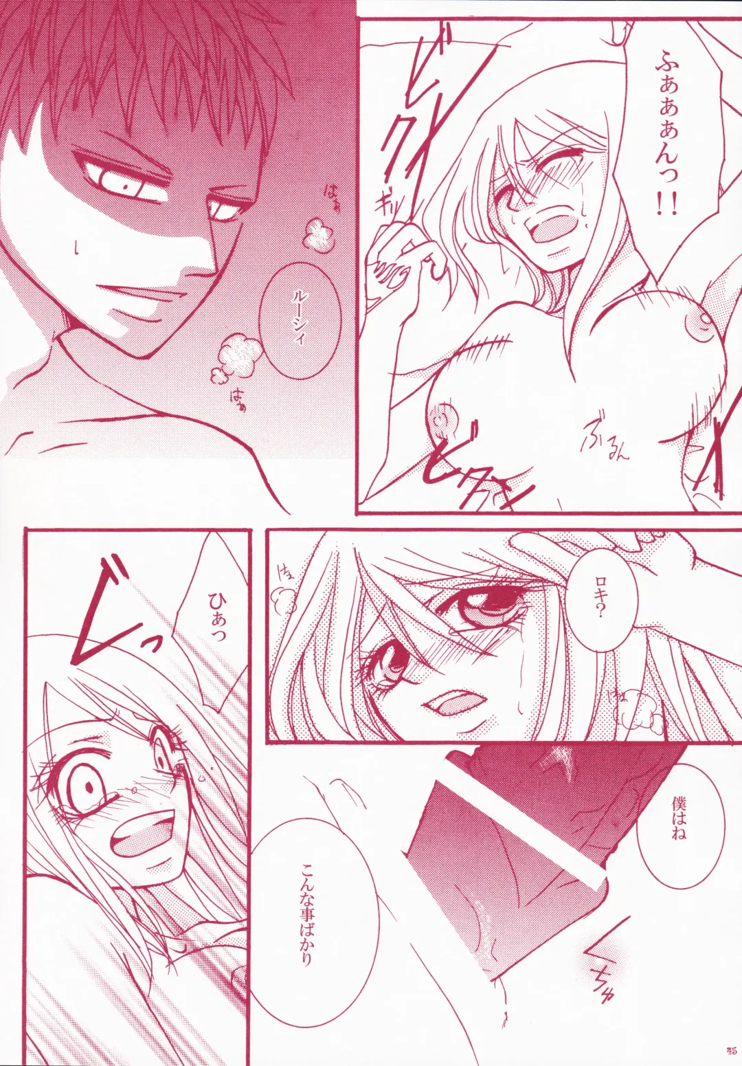 Blind Love Fhentai - Page 44