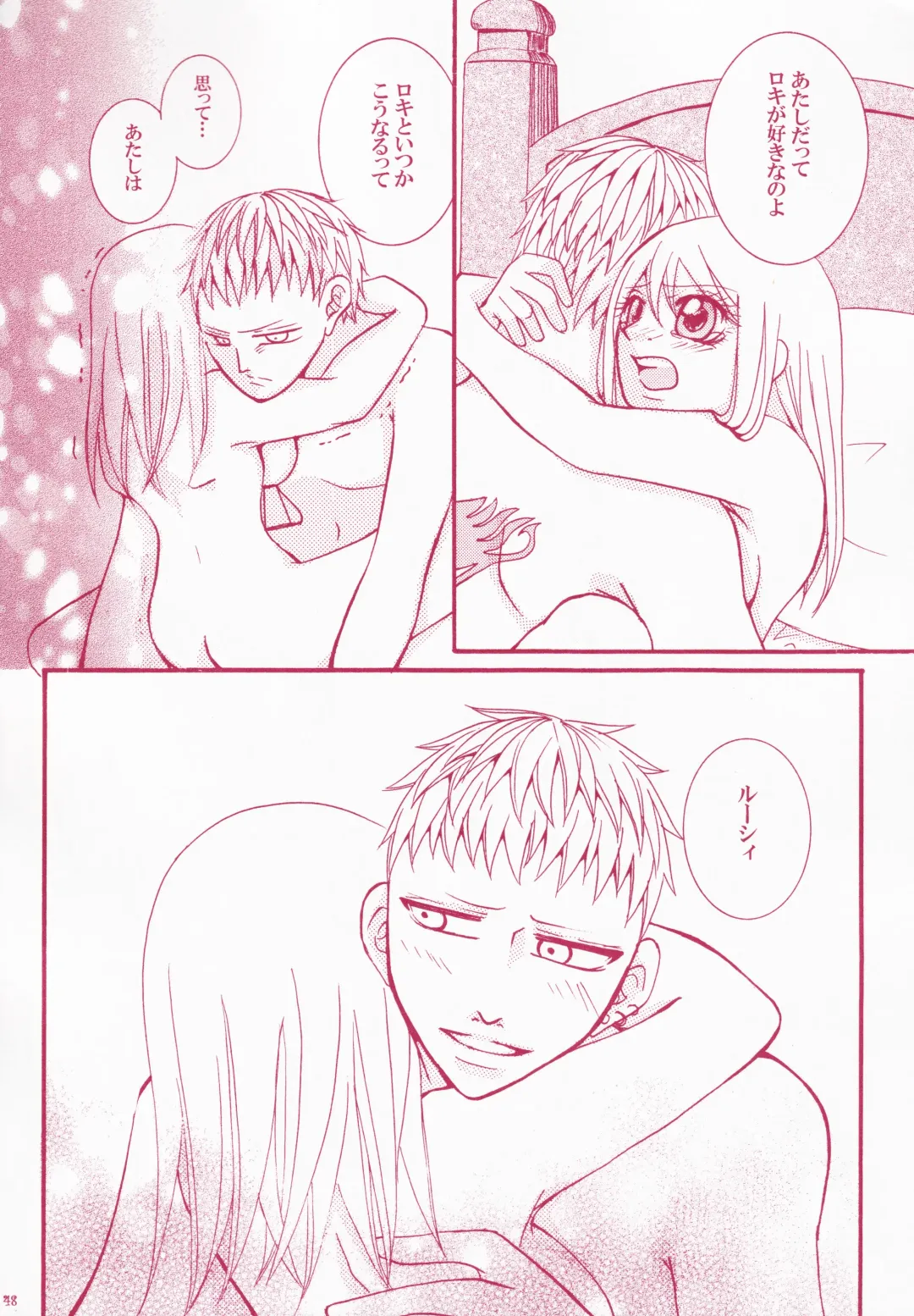 Blind Love Fhentai - Page 47