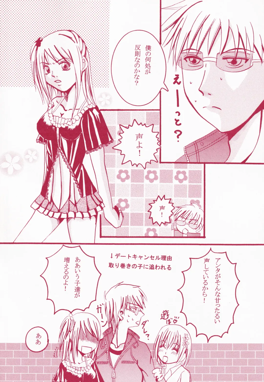 Blind Love Fhentai - Page 5