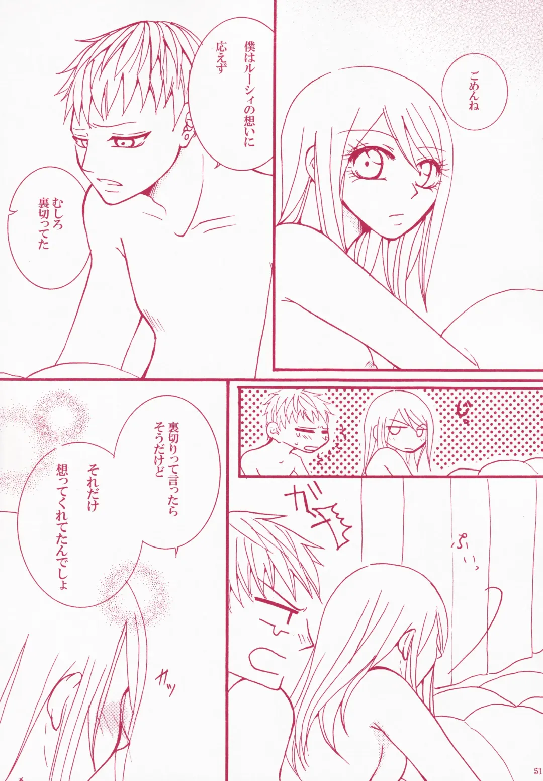 Blind Love Fhentai - Page 50