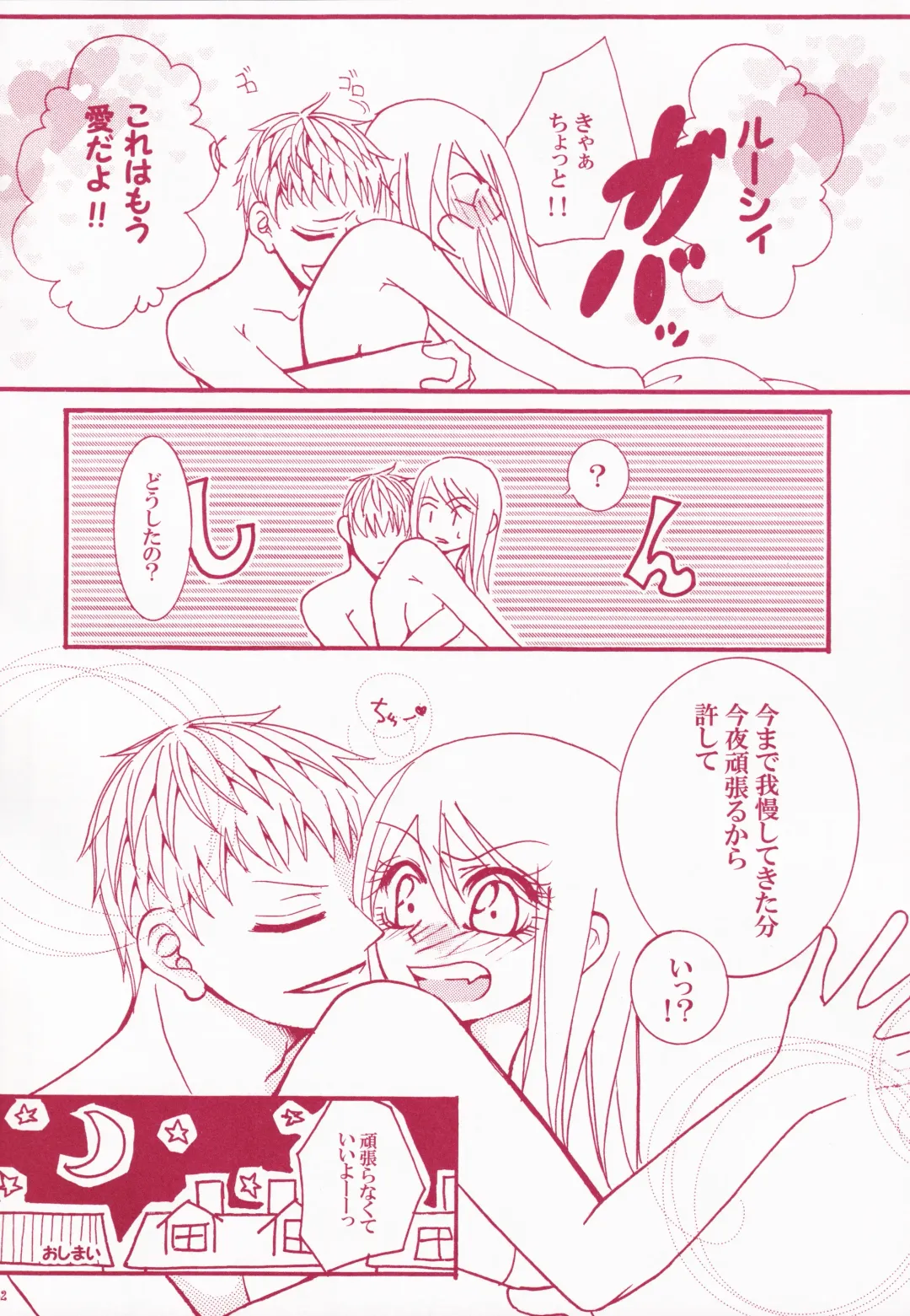 Blind Love Fhentai - Page 51