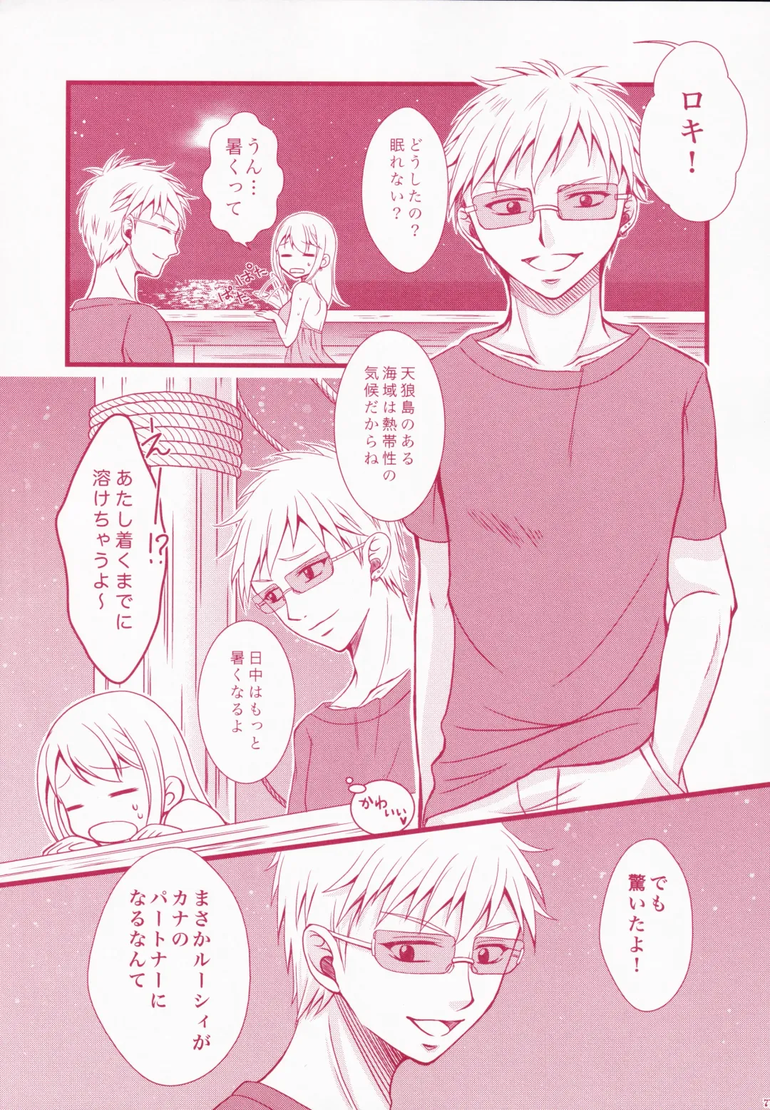 Blind Love Fhentai - Page 70