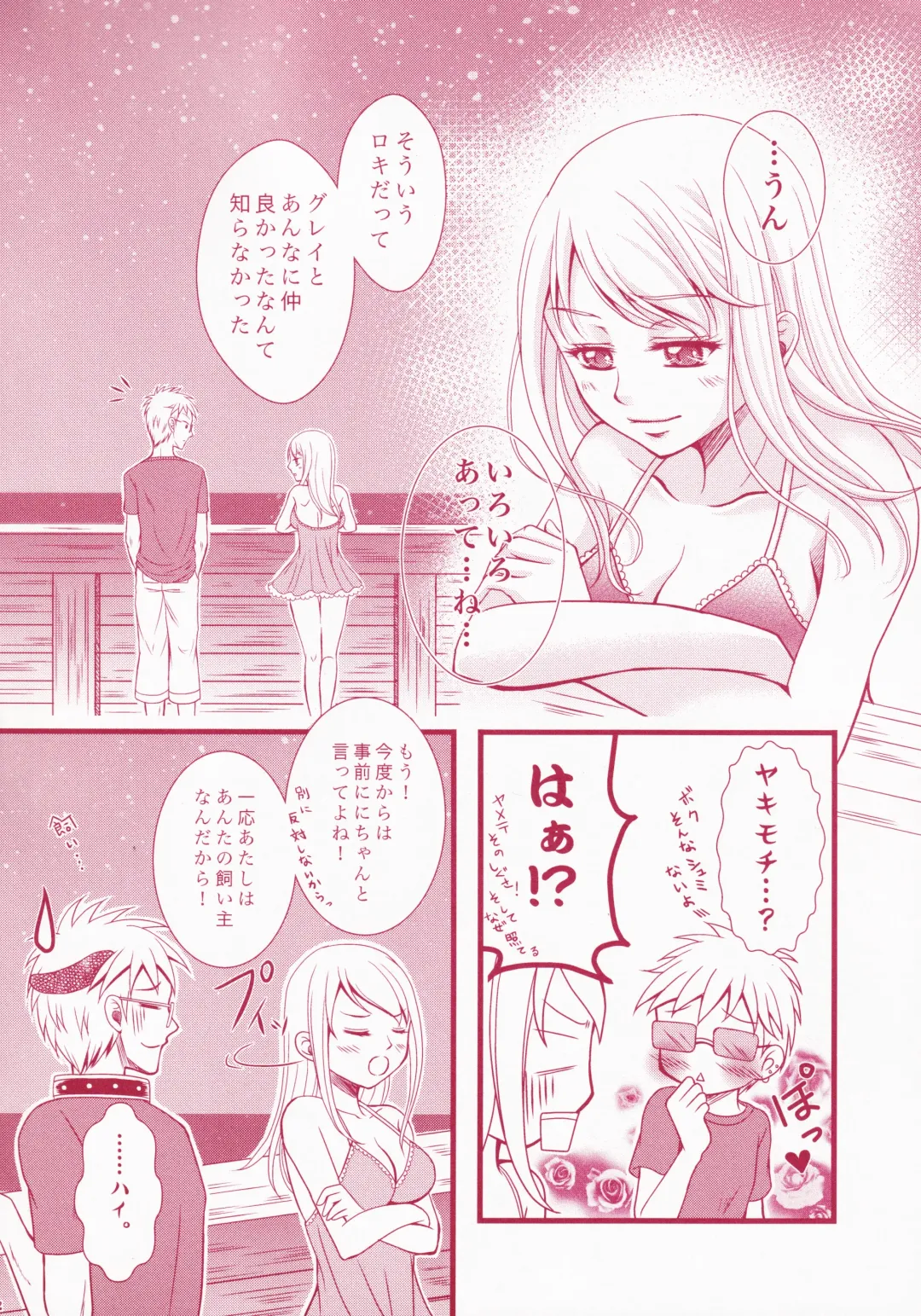 Blind Love Fhentai - Page 71