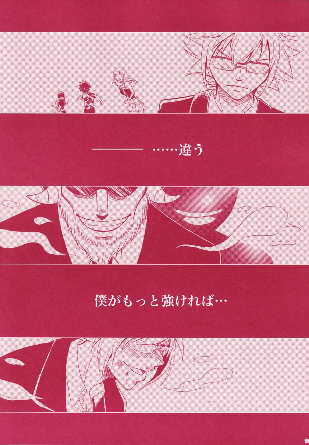 Blind Love Fhentai - Page 76