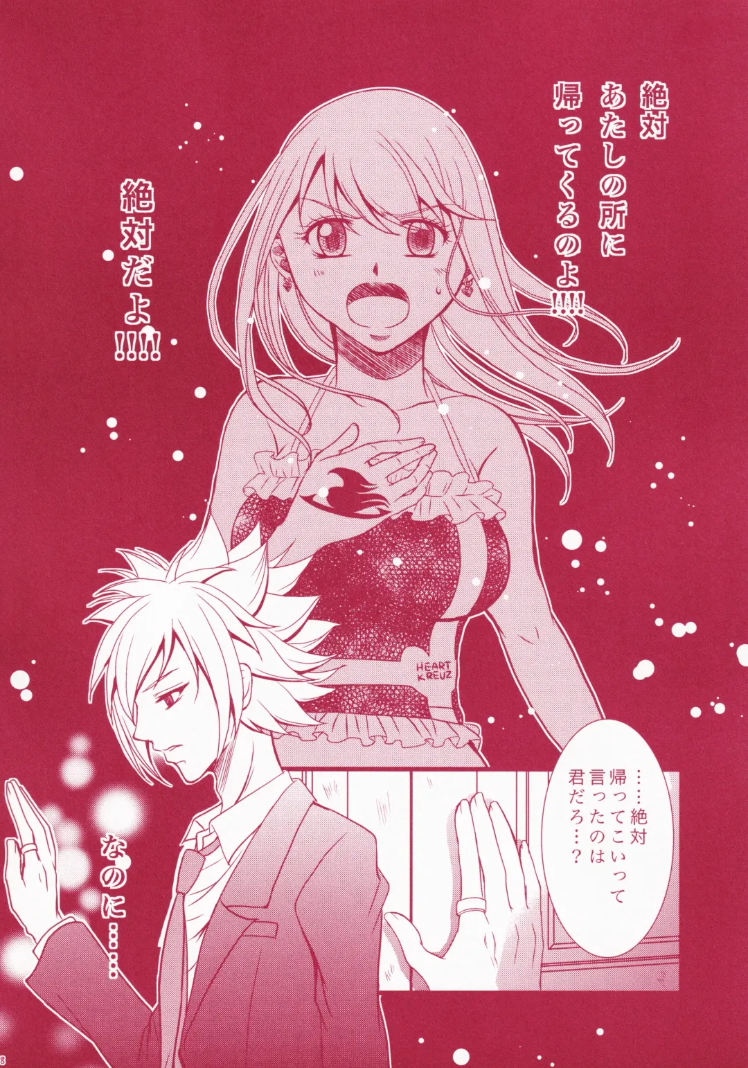 Blind Love Fhentai - Page 77