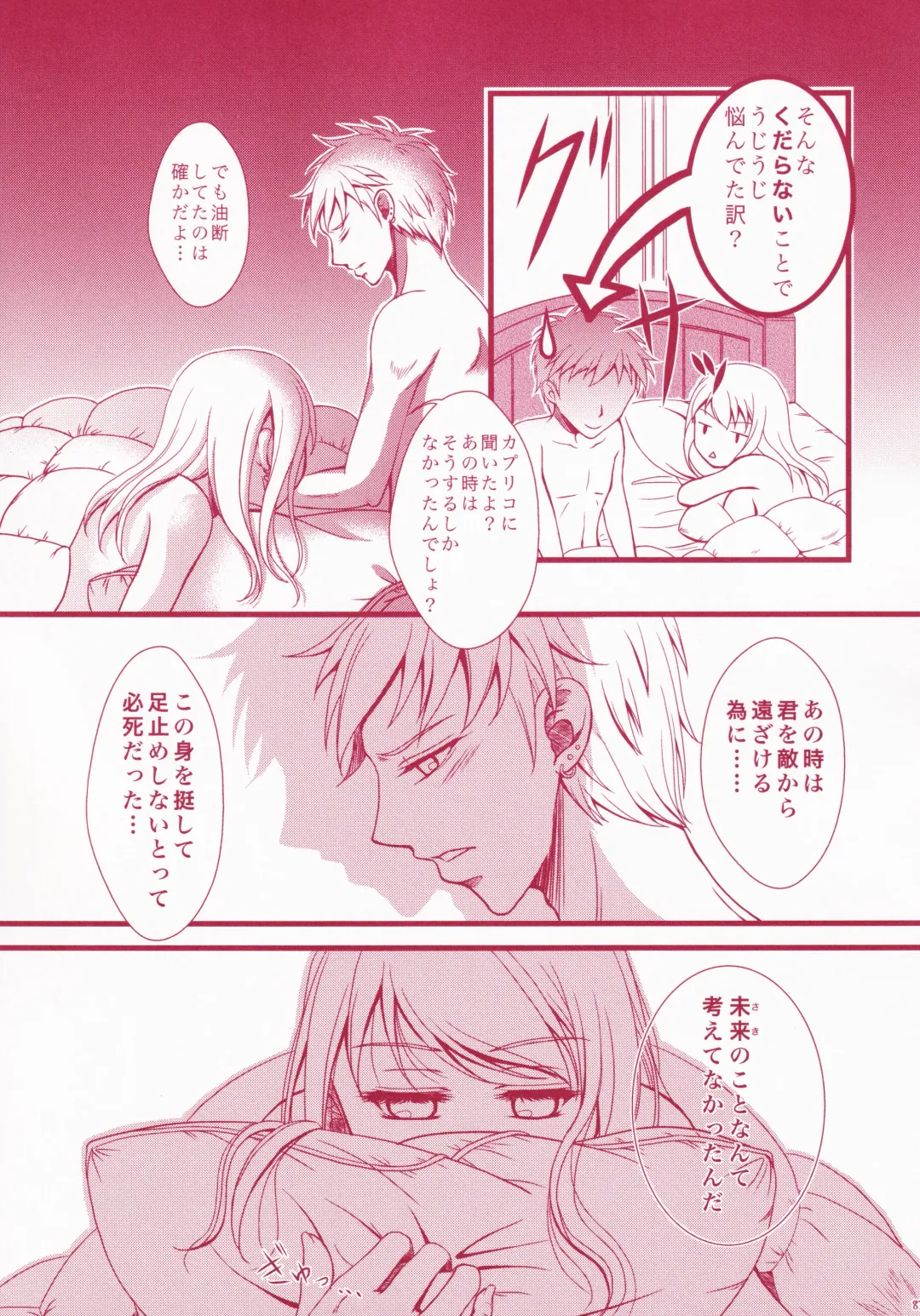 Blind Love Fhentai - Page 80