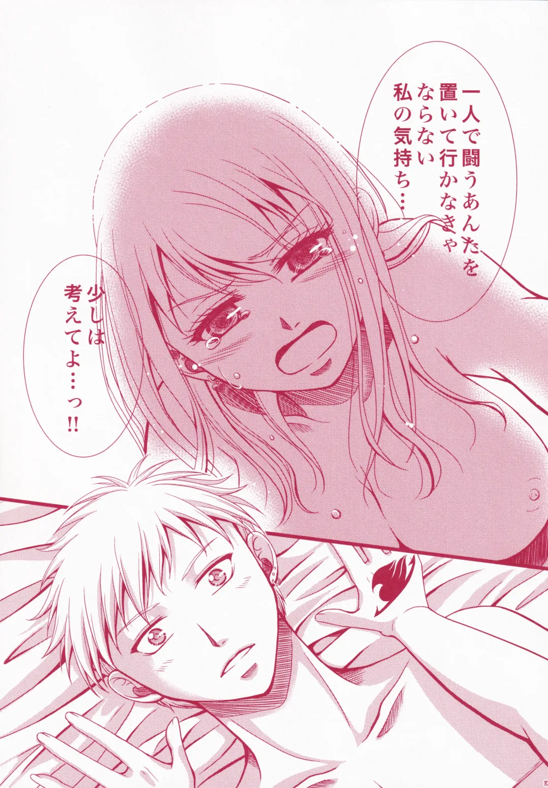 Blind Love Fhentai - Page 82