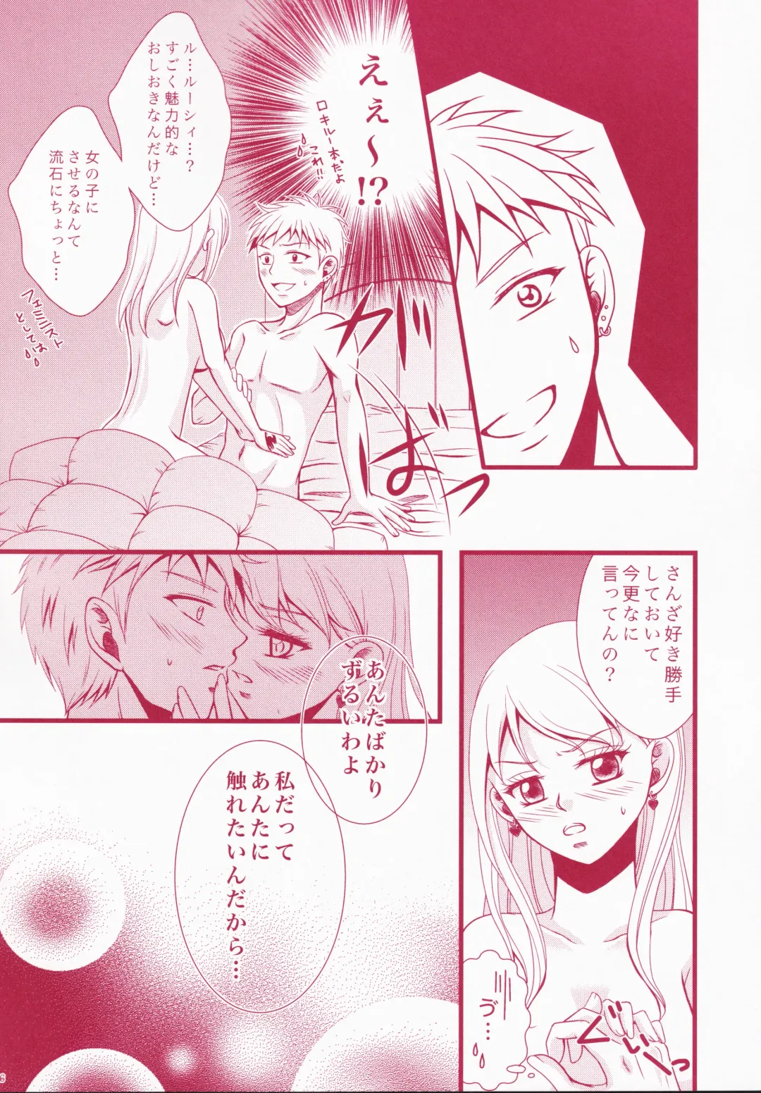 Blind Love Fhentai - Page 85