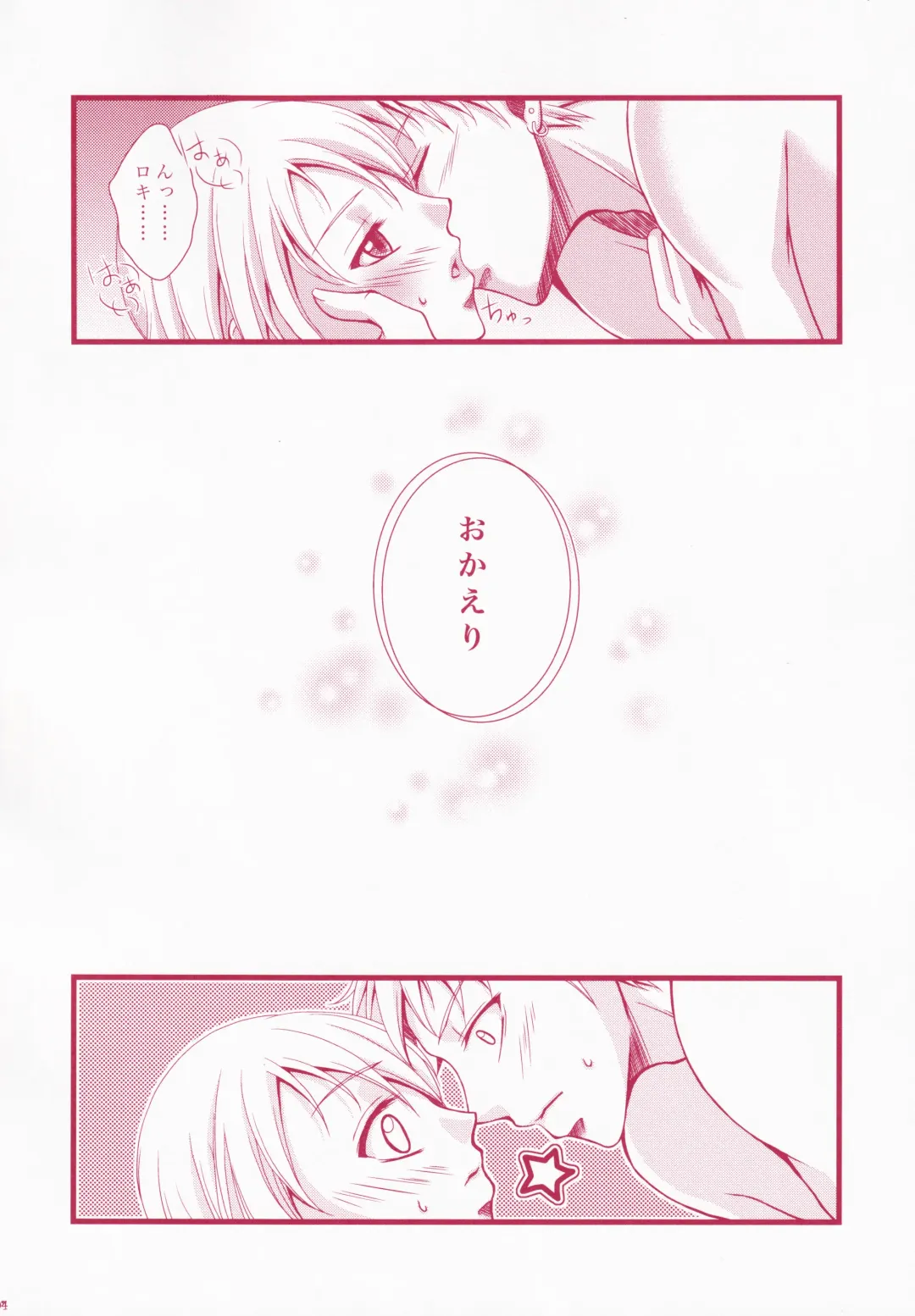 Blind Love Fhentai - Page 93