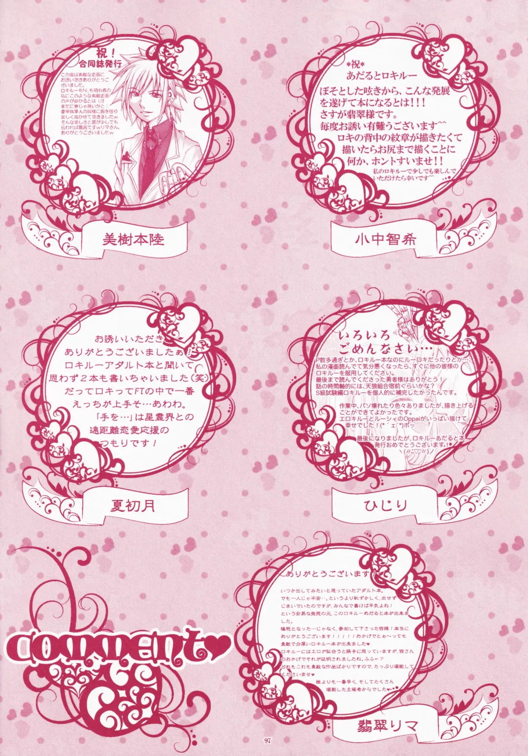 Blind Love Fhentai - Page 96