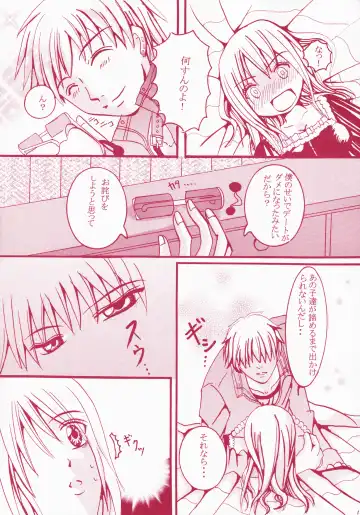 Blind Love Fhentai - Page 10