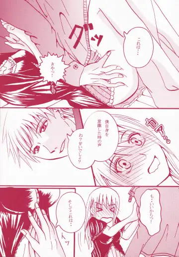 Blind Love Fhentai - Page 12