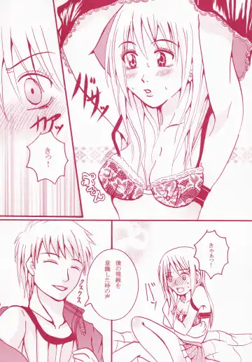 Blind Love Fhentai - Page 13