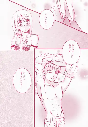 Blind Love Fhentai - Page 14