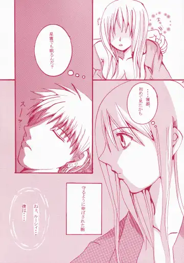 Blind Love Fhentai - Page 24