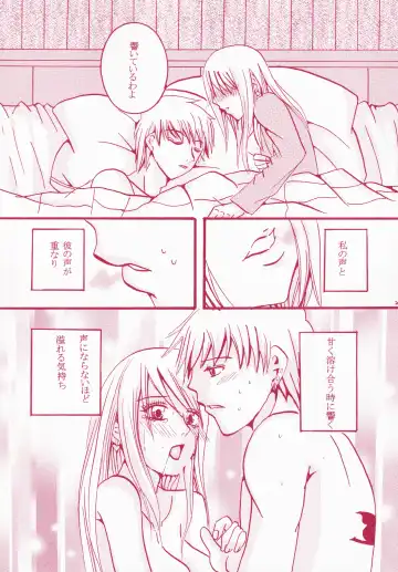 Blind Love Fhentai - Page 26