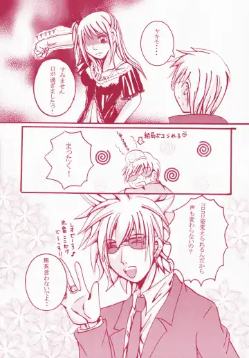 Blind Love Fhentai - Page 6