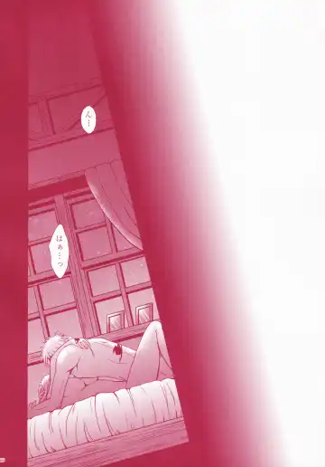 Blind Love Fhentai - Page 65