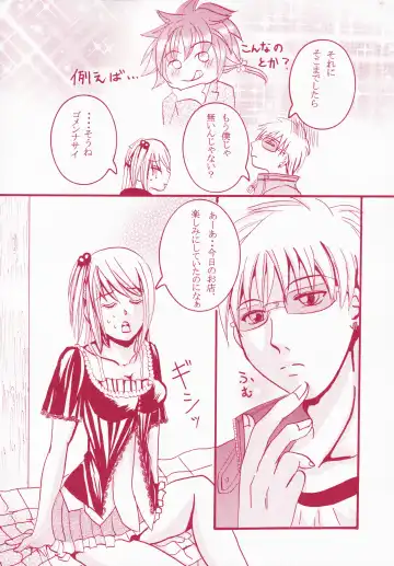 Blind Love Fhentai - Page 7