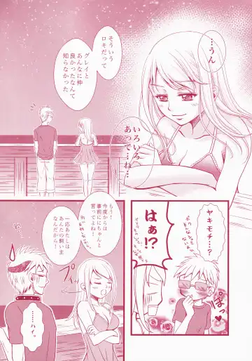 Blind Love Fhentai - Page 71