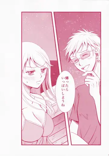 Blind Love Fhentai - Page 74