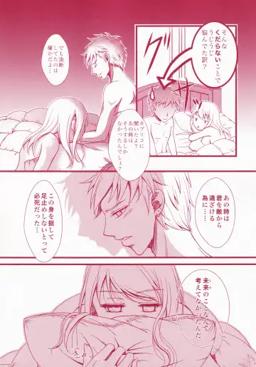 Blind Love Fhentai - Page 80