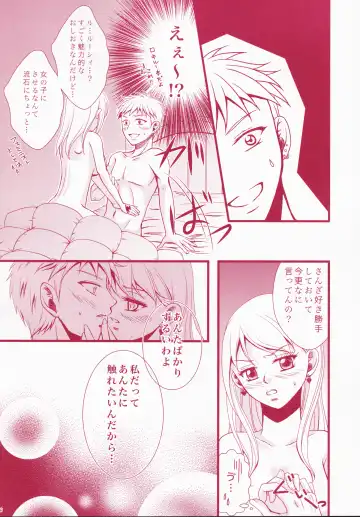 Blind Love Fhentai - Page 85