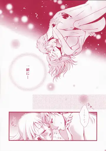 Blind Love Fhentai - Page 92