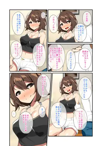 Tawawa ni Seichou shita Musume to Yume no You na Dousei Seikatsu Fhentai.net - Page 10