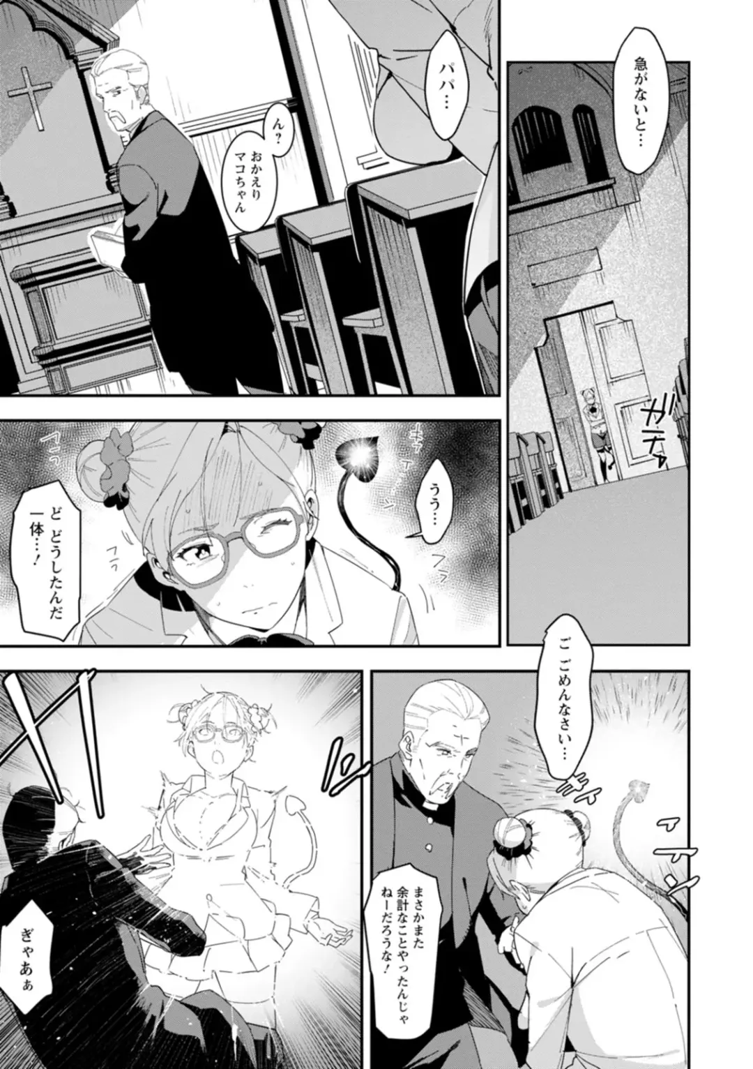 [At] Health Angel Kango no Oshigoto Fhentai - Page 101