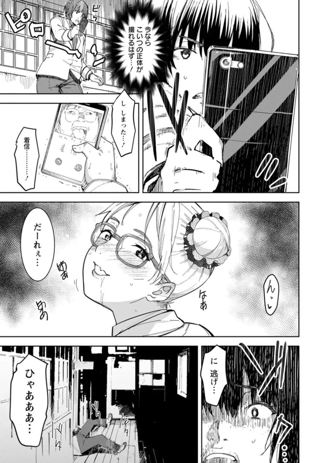 [At] Health Angel Kango no Oshigoto Fhentai - Page 127