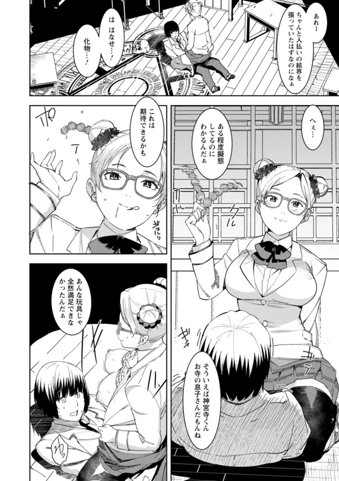[At] Health Angel Kango no Oshigoto Fhentai - Page 128