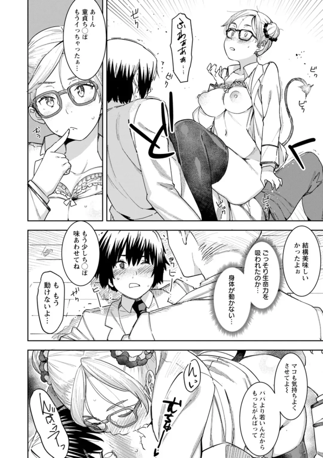 [At] Health Angel Kango no Oshigoto Fhentai - Page 134