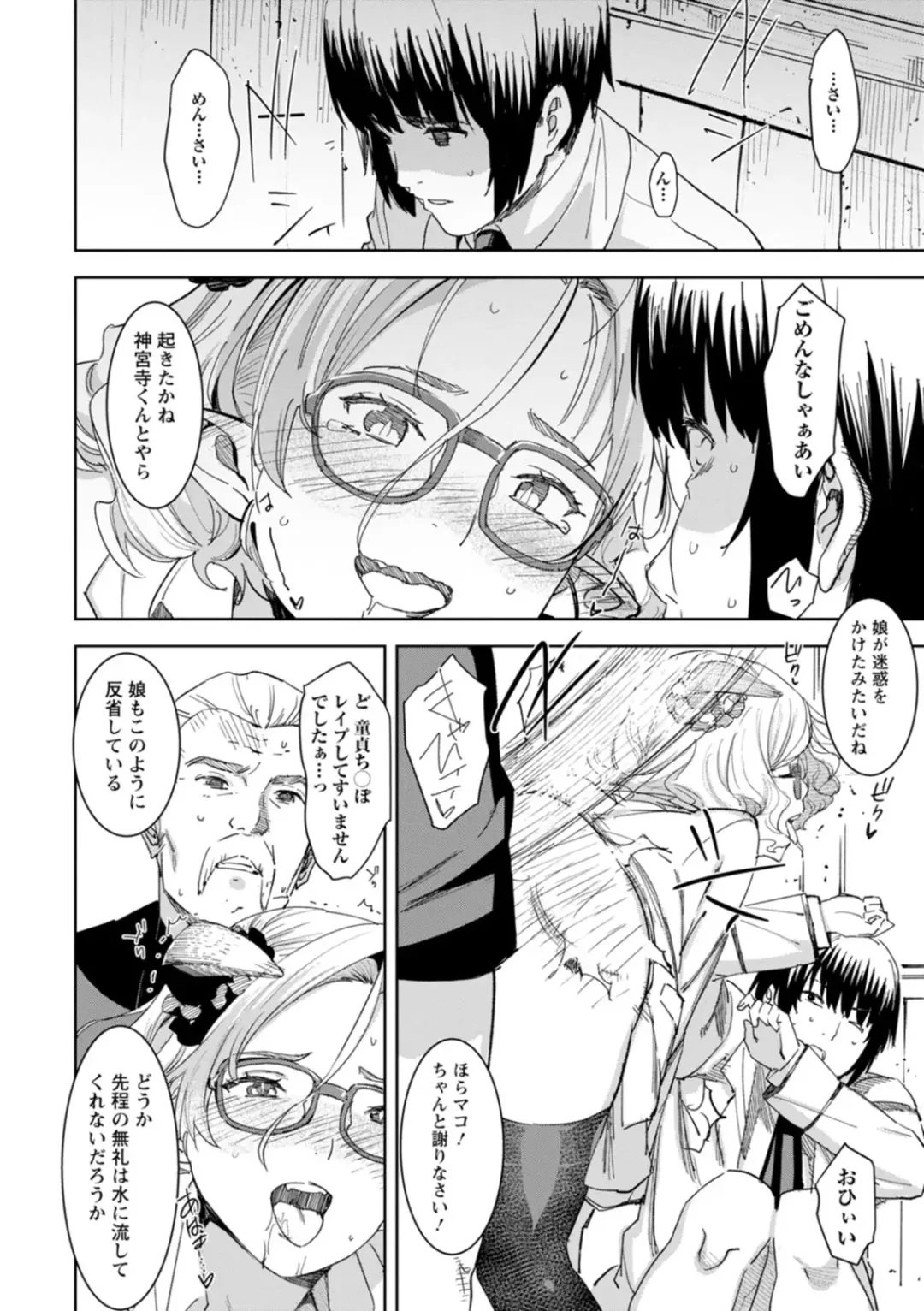 [At] Health Angel Kango no Oshigoto Fhentai - Page 142