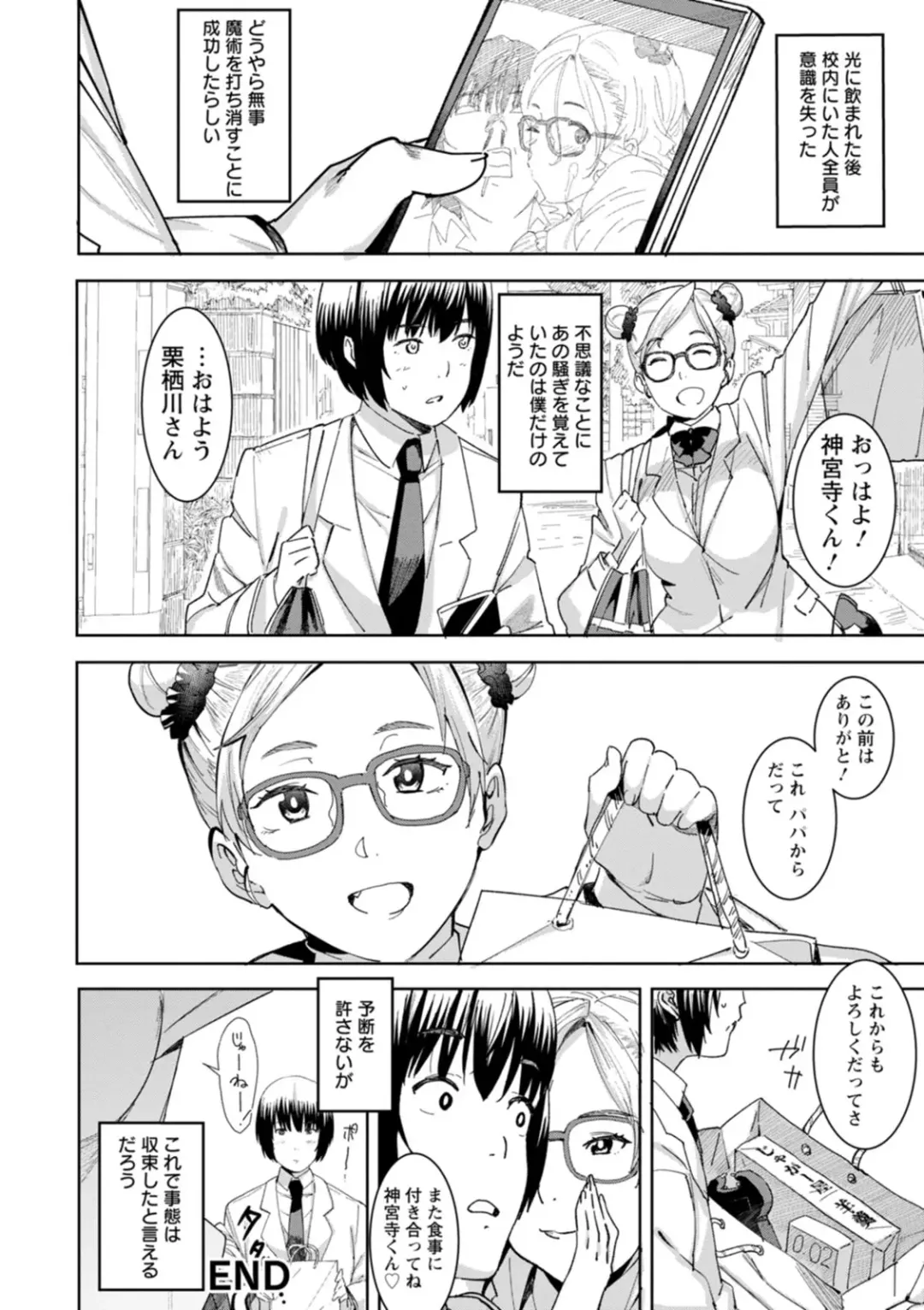 [At] Health Angel Kango no Oshigoto Fhentai - Page 146