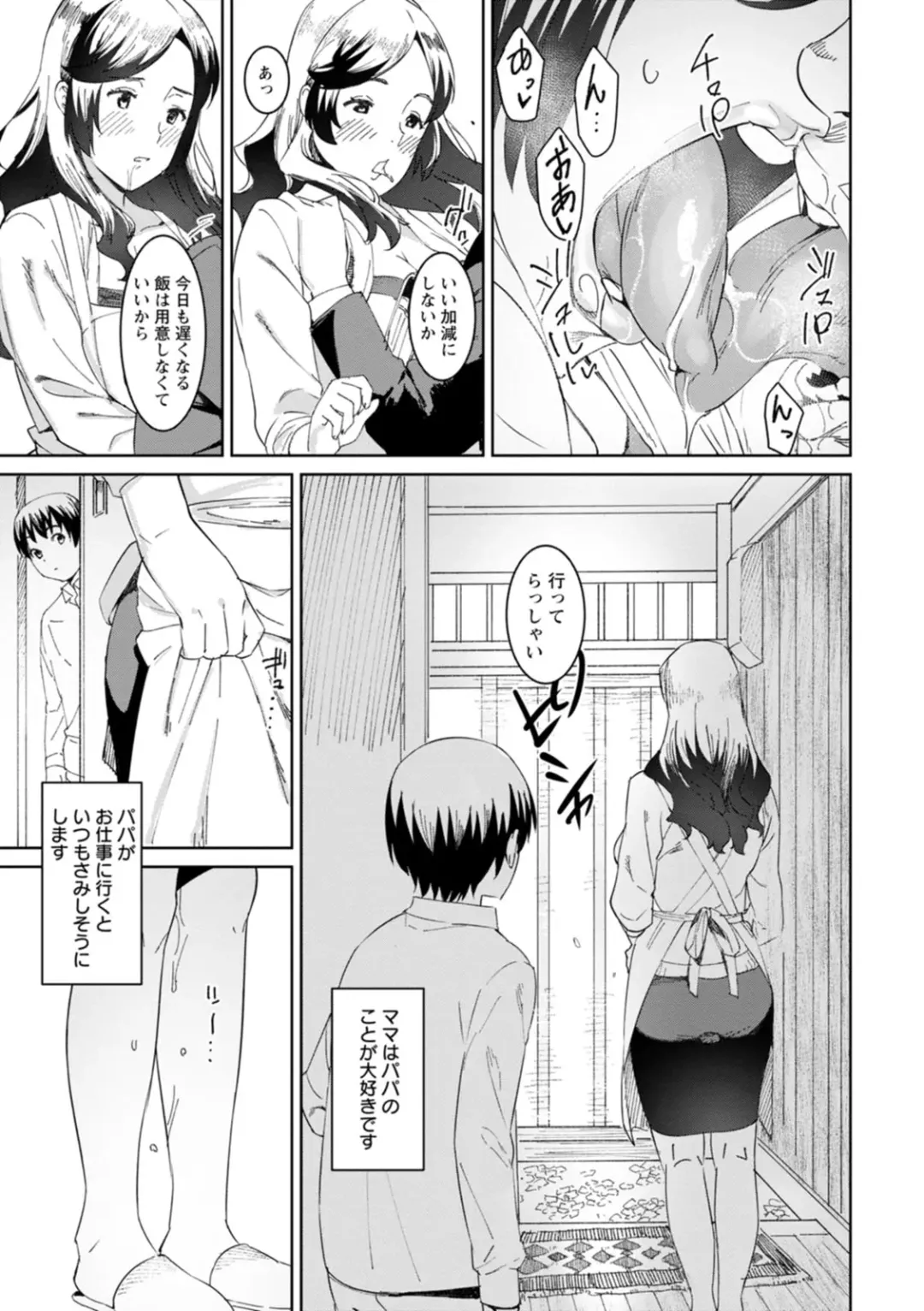 [At] Health Angel Kango no Oshigoto Fhentai - Page 151