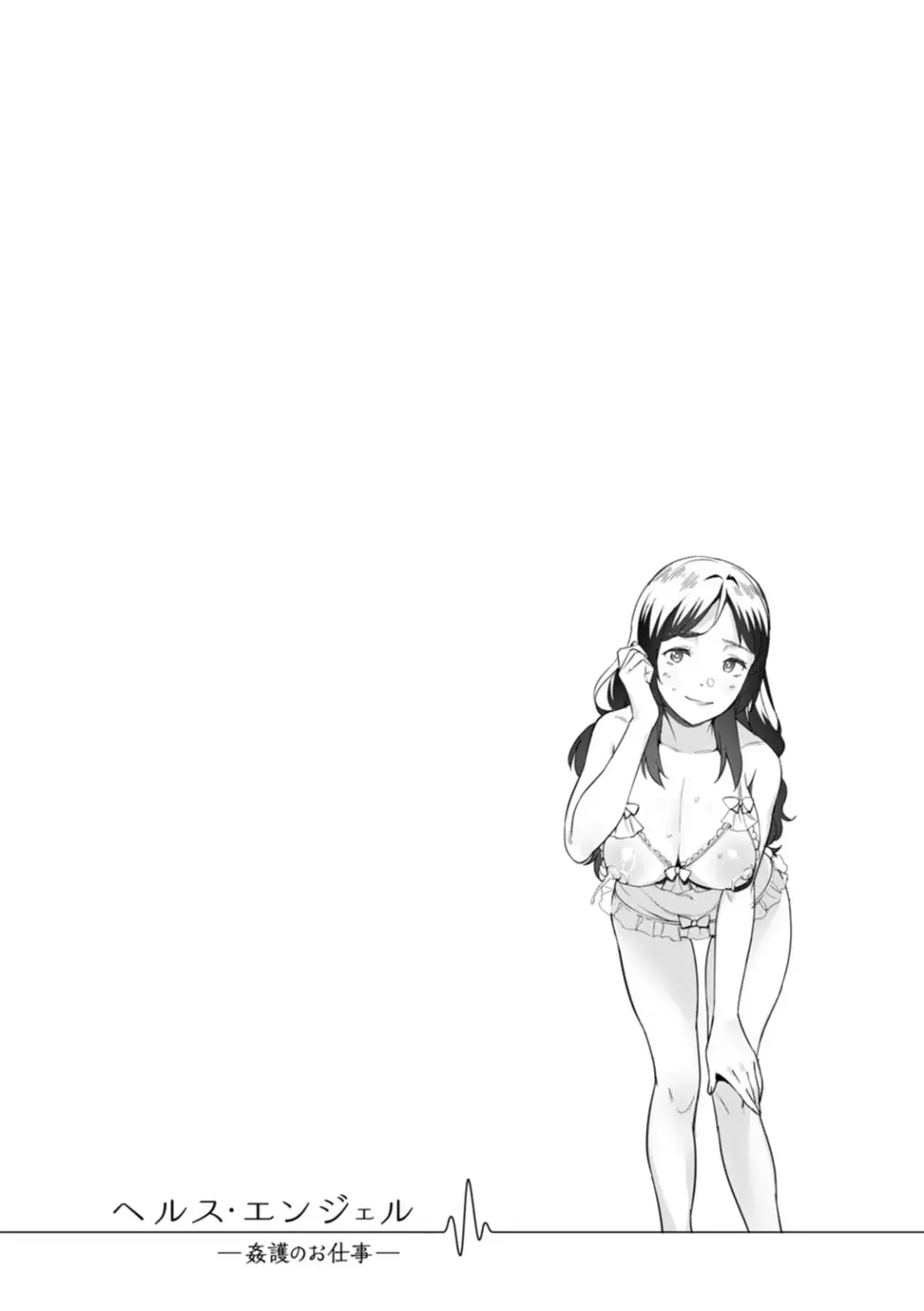 [At] Health Angel Kango no Oshigoto Fhentai - Page 170