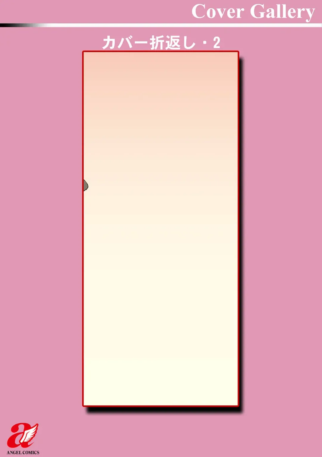 [At] Health Angel Kango no Oshigoto Fhentai - Page 203