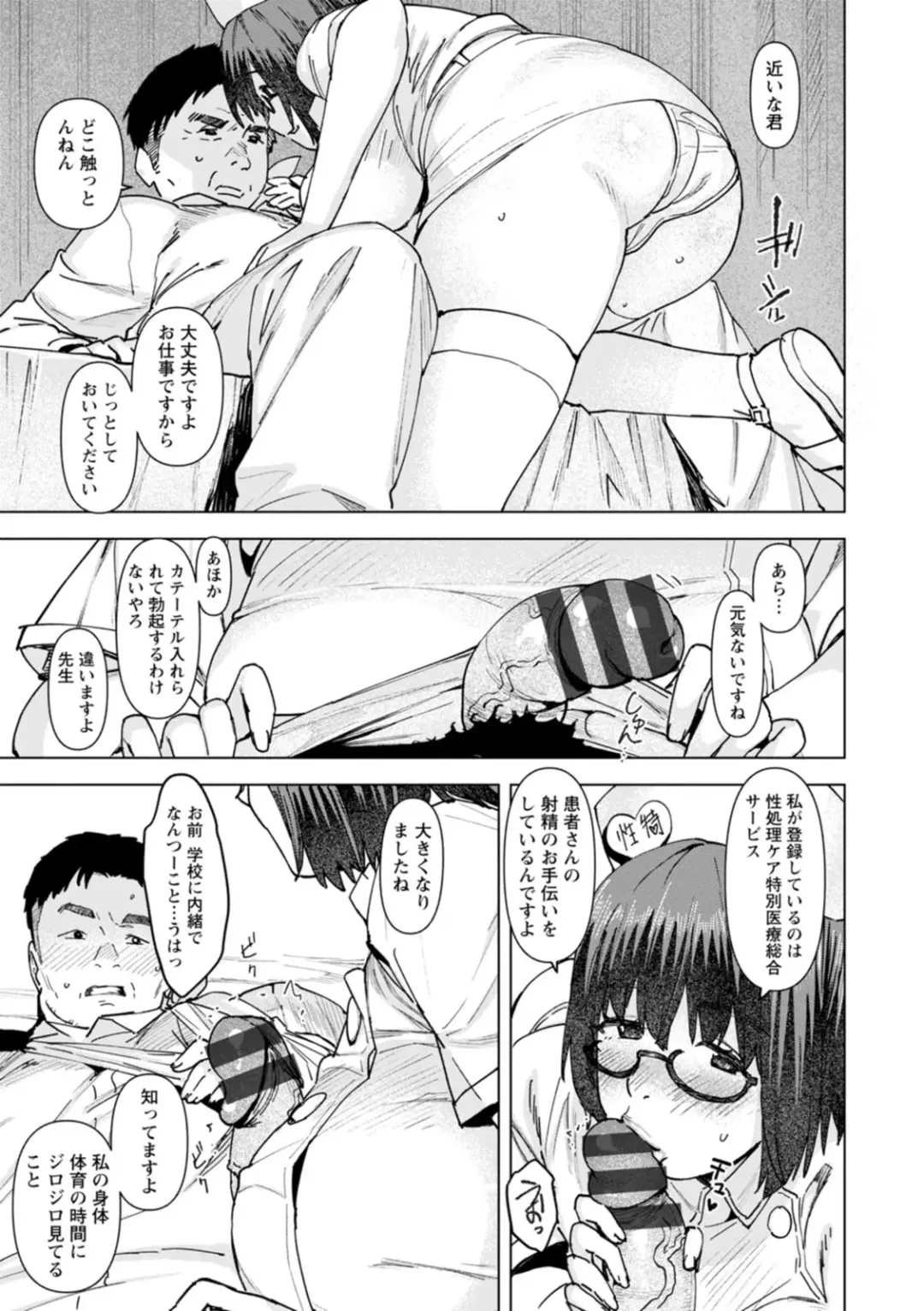 [At] Health Angel Kango no Oshigoto Fhentai - Page 37