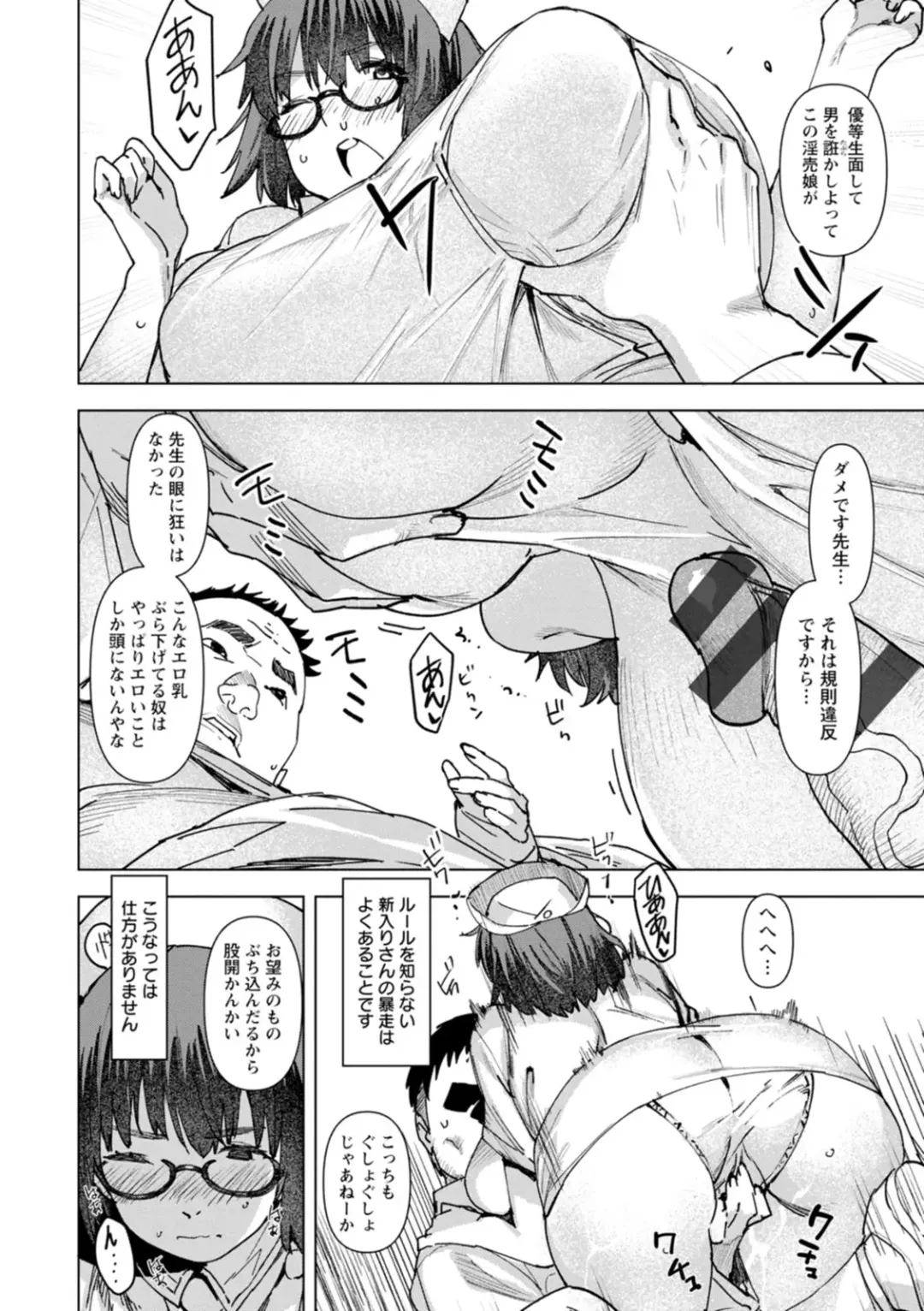 [At] Health Angel Kango no Oshigoto Fhentai - Page 38