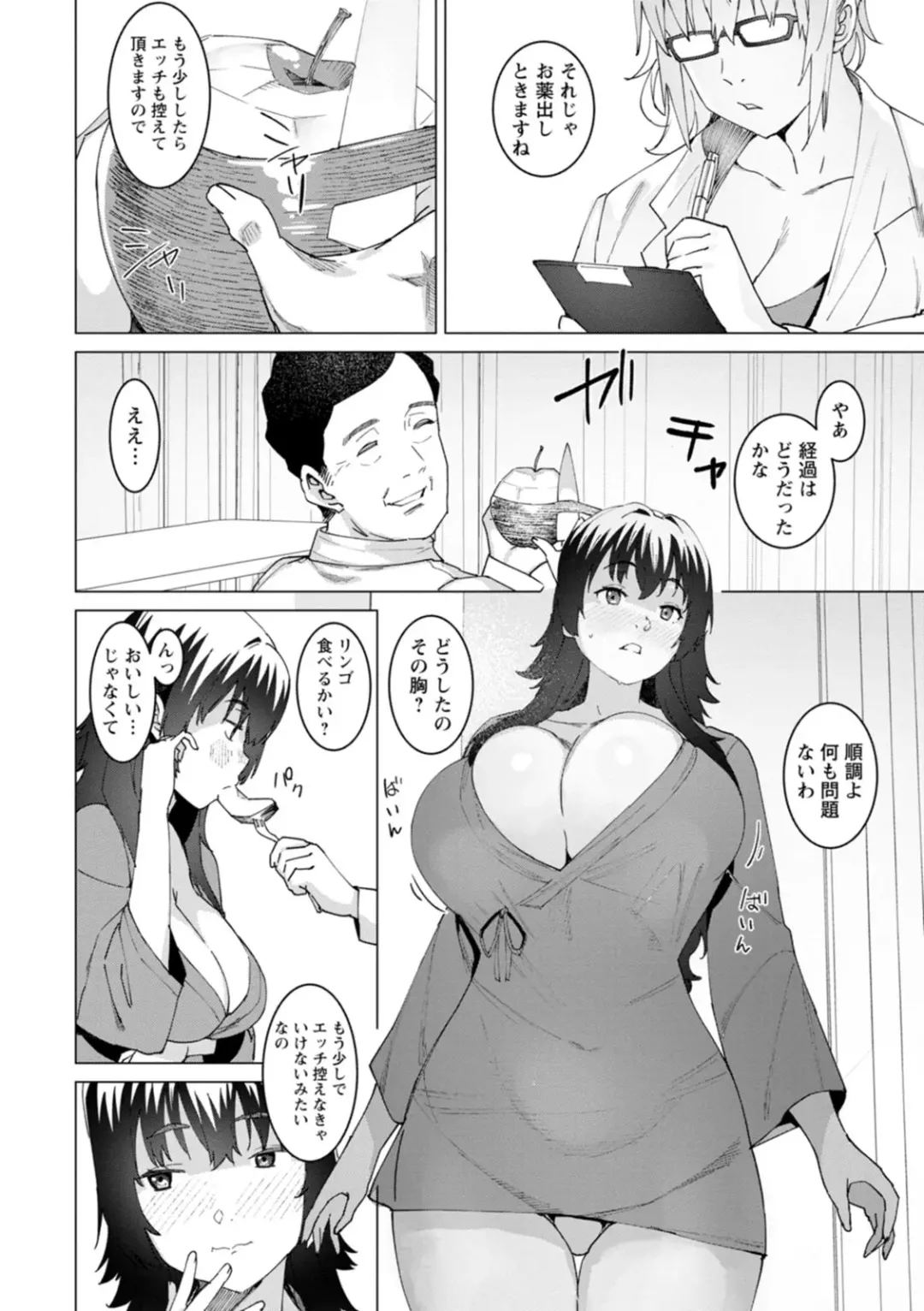 [At] Health Angel Kango no Oshigoto Fhentai - Page 74