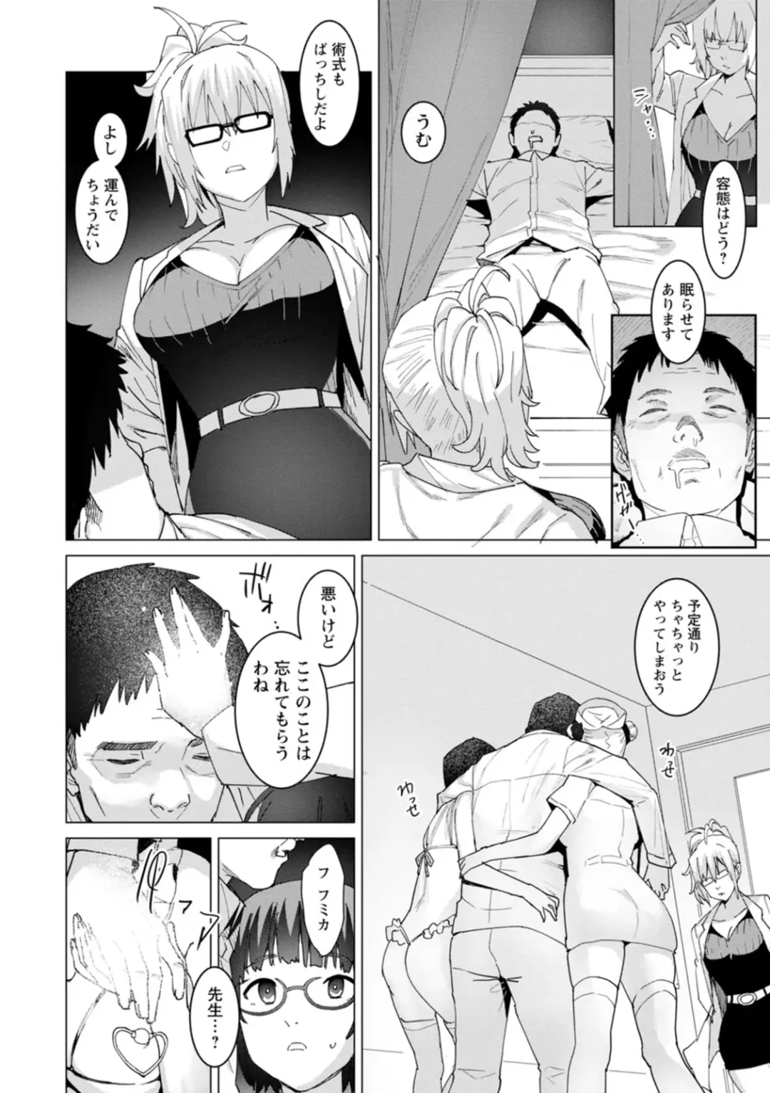 [At] Health Angel Kango no Oshigoto Fhentai - Page 84