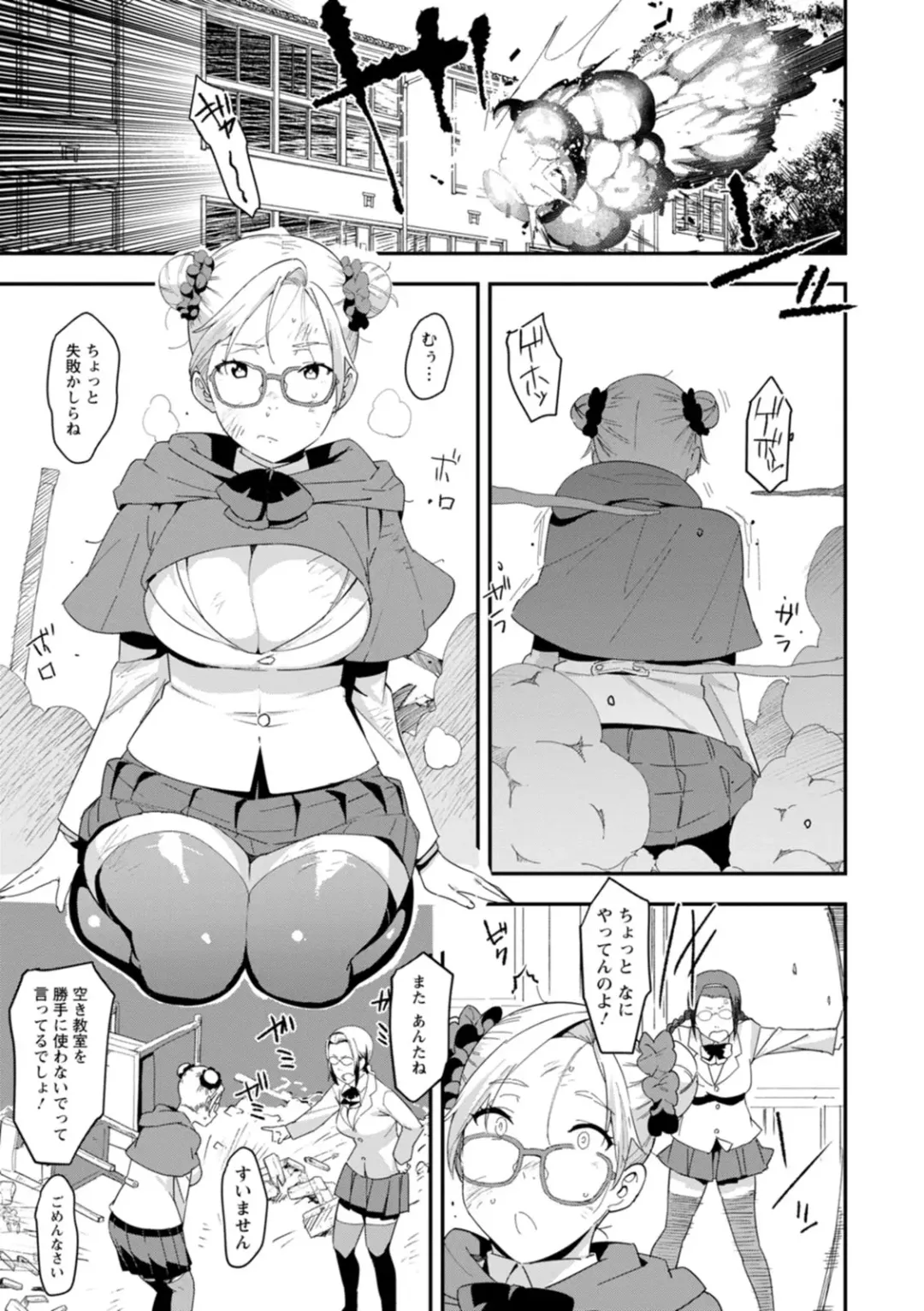 [At] Health Angel Kango no Oshigoto Fhentai - Page 99