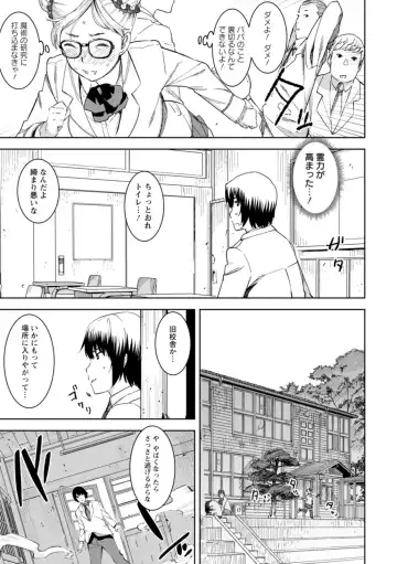 [At] Health Angel Kango no Oshigoto Fhentai - Page 125