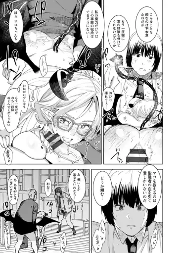 [At] Health Angel Kango no Oshigoto Fhentai - Page 143