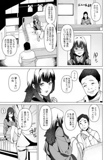 [At] Health Angel Kango no Oshigoto Fhentai - Page 53