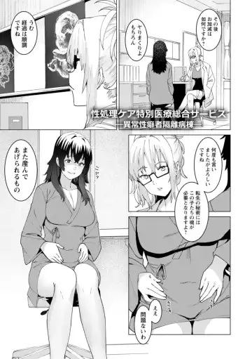 [At] Health Angel Kango no Oshigoto Fhentai - Page 73
