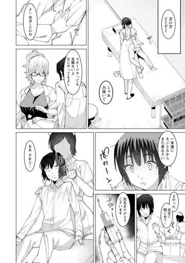 [At] Health Angel Kango no Oshigoto Fhentai - Page 78