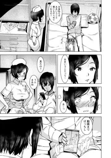 [At] Health Angel Kango no Oshigoto Fhentai - Page 9